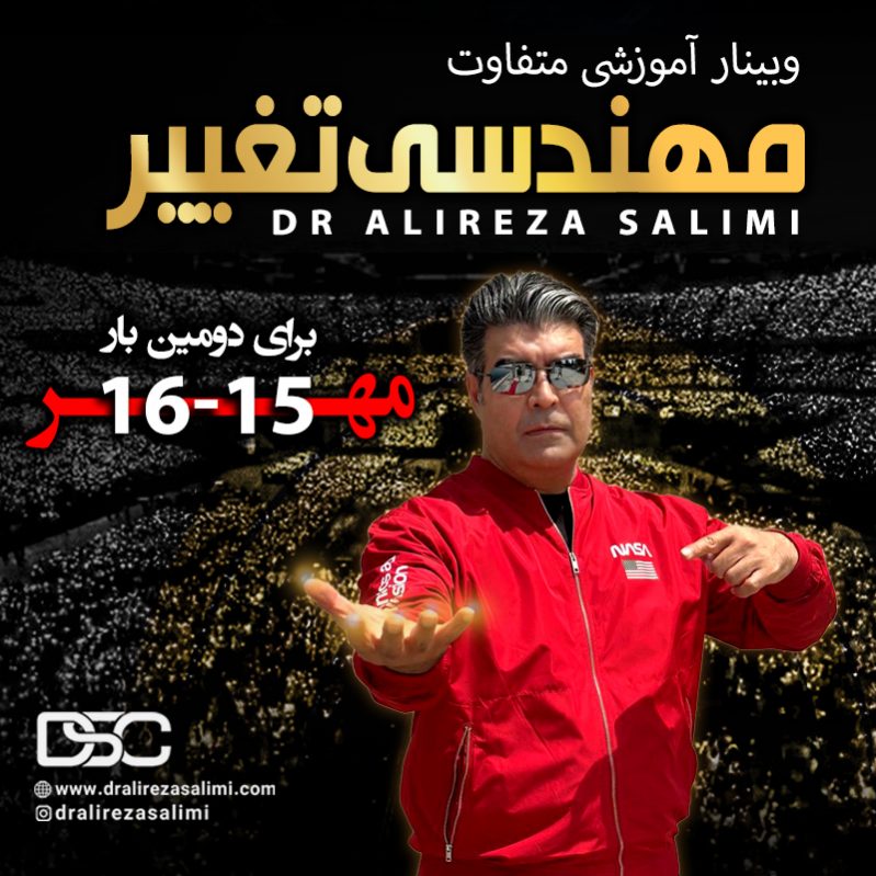 مهندسی تغییر