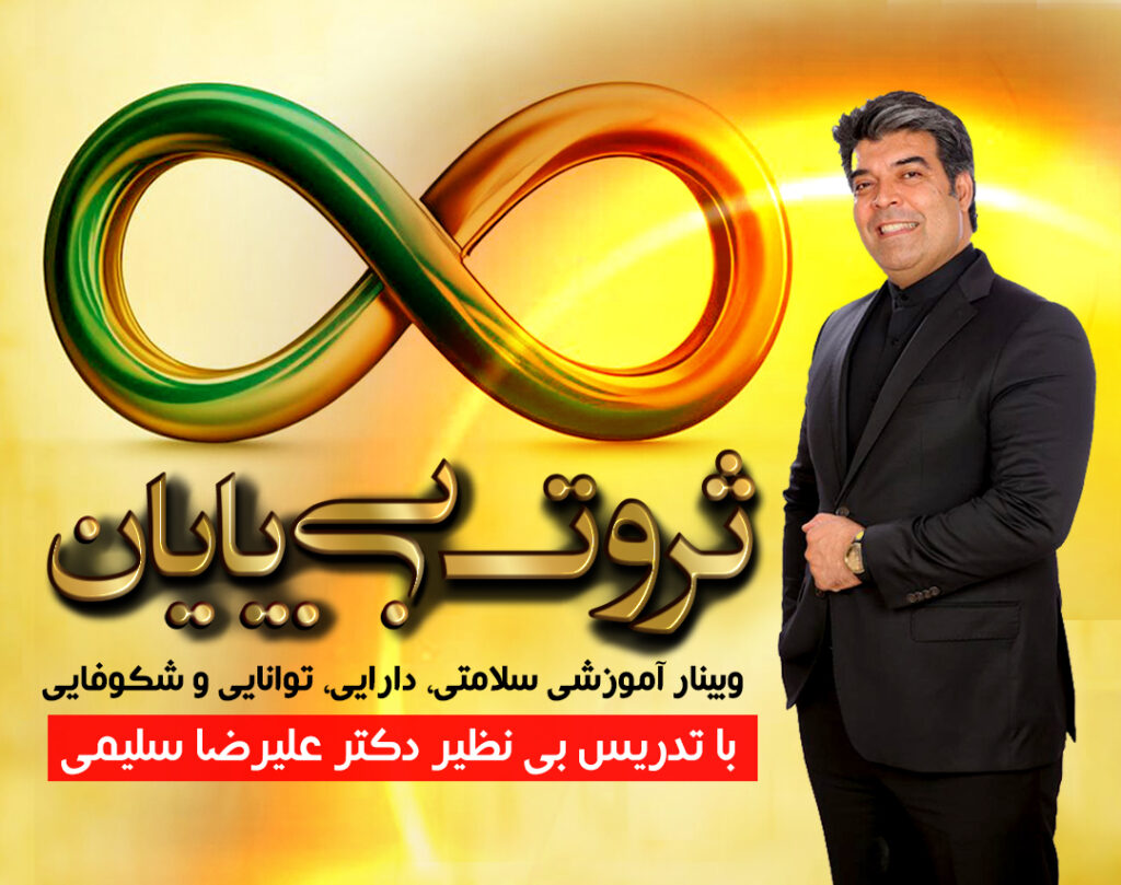 ثروت بی پایان: برگزاری 17 دی